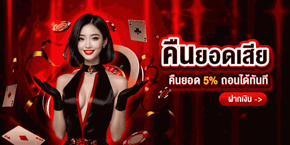 GOOD288 คาสิโนออนไลน์ บาคาร่าสด ถ่ายทอดสด 24 ชม.