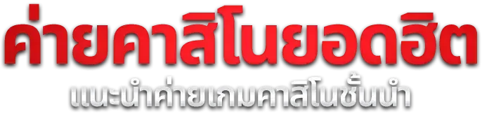 GOOD288 สล็อตออนไลน์ รวมค่ายดัง PG Pragmatic JILI